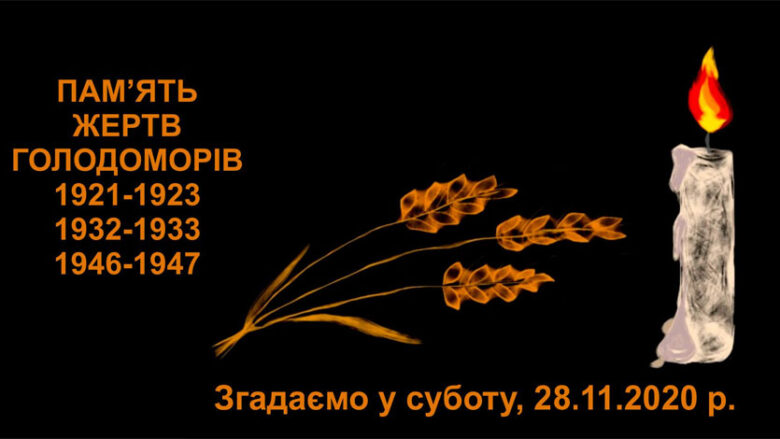День пам'яті жертв голодоморів