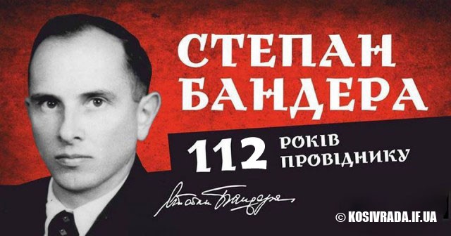 112 років від дня народження Степана Андрійовича Бандери